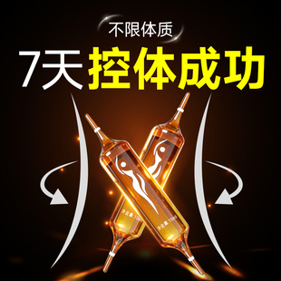 体重管理 超模控体同款 7天急减成功 不节食不运动 无效包售后