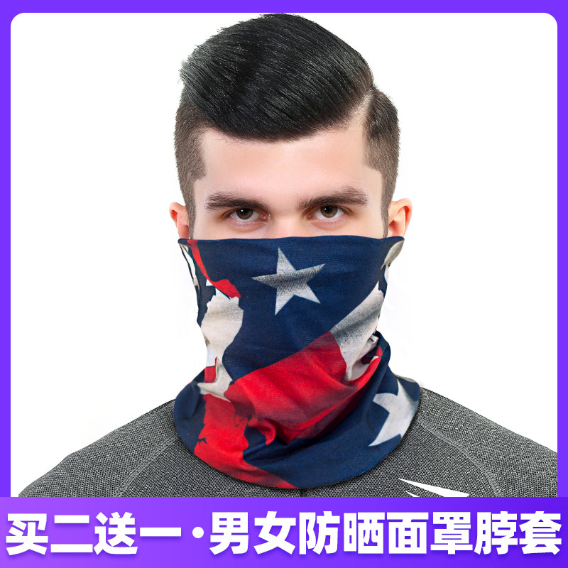 买二送一男女薄款骑行面罩薄款