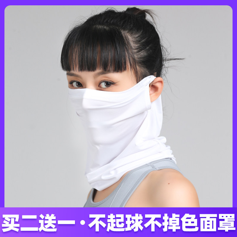 买二送一挂耳冰丝面罩防晒脖套男