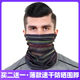夏季 魔术头巾户外防晒百变围脖骑行摩托车跑步钓鱼面罩面巾男 薄款