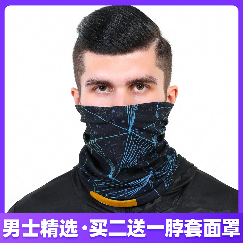 买二送一户外运动防晒薄款面罩男