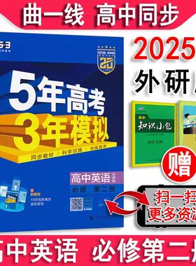 英语必修2第二册外研版
