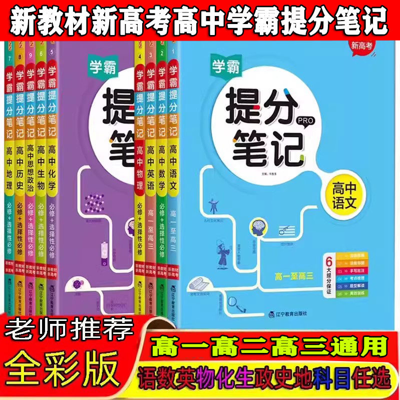 考试复习必修+选择性必修