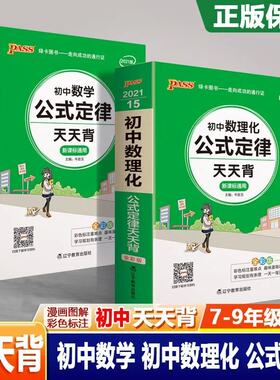 口袋书掌中宝pass绿卡图书