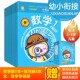 全11册 无缝衔接 一日一练 能力 幼小衔接 数学 思维 学前知识 幼小名师联合把关 按天使用 小可豆 知识 学练结合 习惯