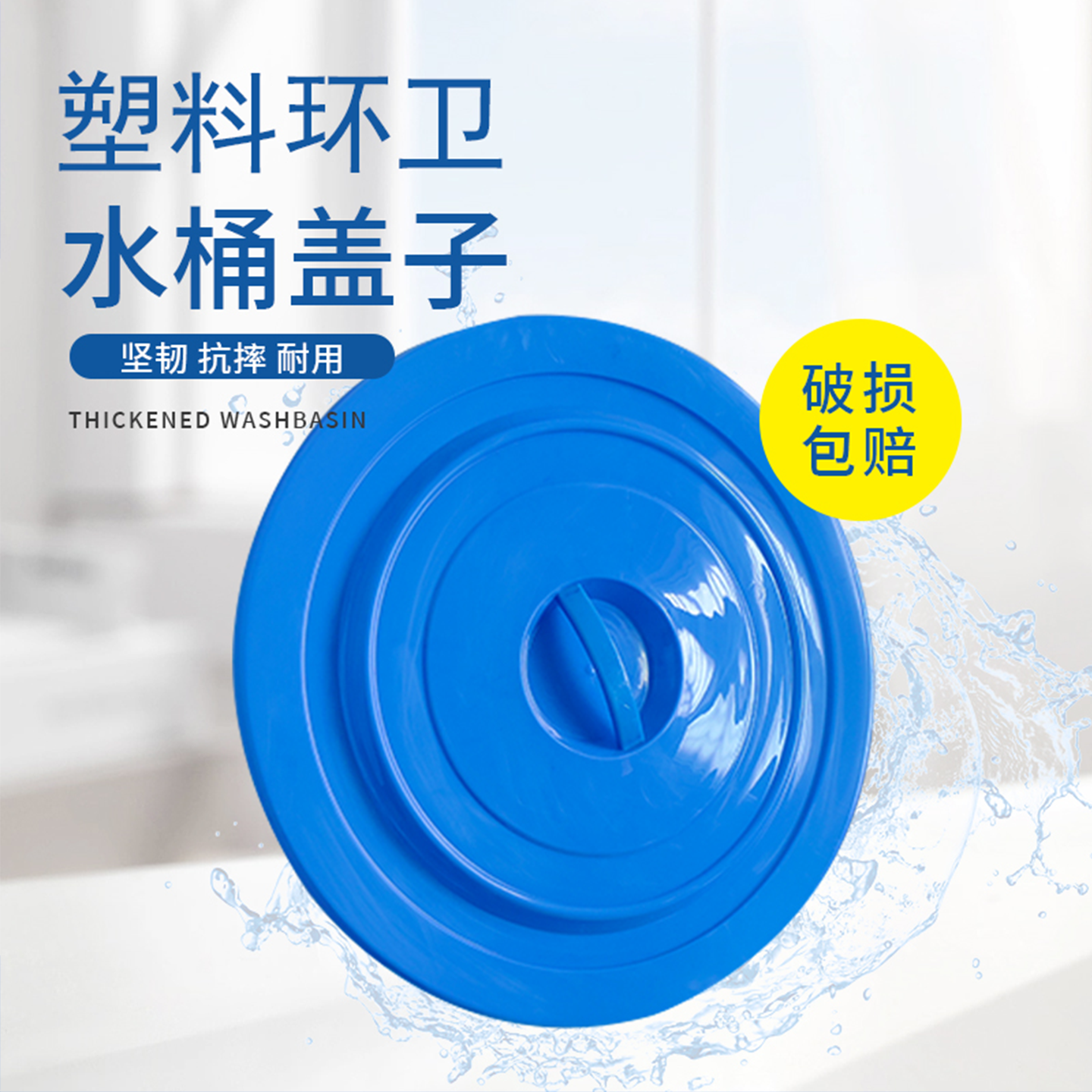 圆形熟胶环卫塑料桶盖子水桶盖50L60L100L160L280L