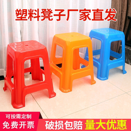 塑料凳子家用加厚成人客厅夜市熟胶餐桌椅子塑胶板凳高凳收纳简约