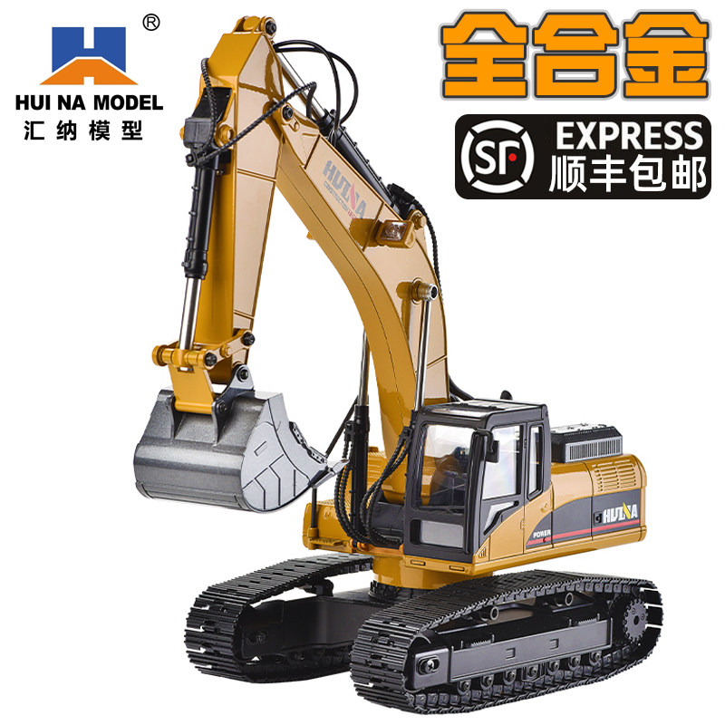 汇纳23通道全合金遥控工程车可充电超大号仿真液压挖掘机580模型