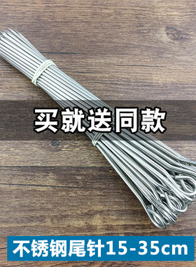 不锈钢烤鸭缝尾针带圈