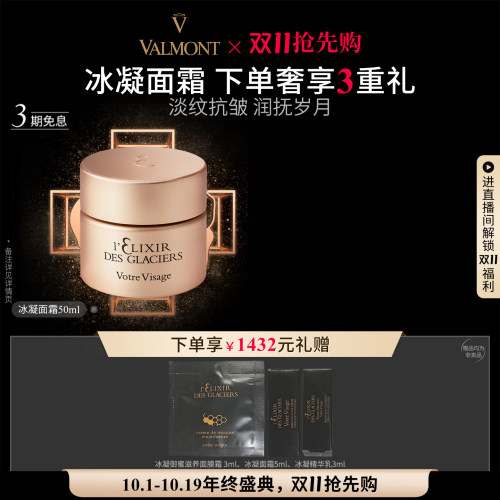 冰凝金装面霜抗皱紧致※法儿曼
