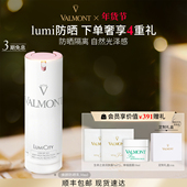 防晒法尔曼 法儿曼焕颜防晒乳SPF50 新年礼物 Valmont