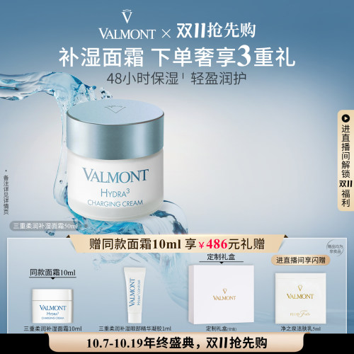 48小时保湿，轻盈润护