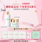 抗皱 法儿曼幸福面膜生命之泉套装 Valmont 法尔曼 38立即购