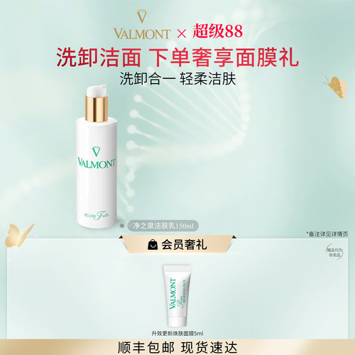 洗卸合一 轻柔洁肤
