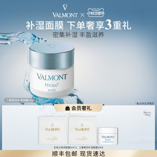 三重柔润补湿面膜保湿滋养法尔曼