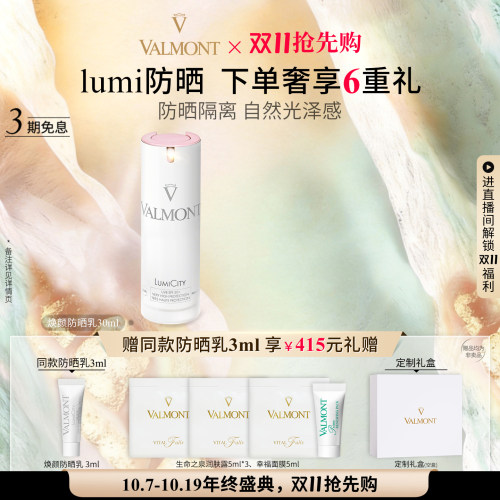 防晒隔离SPF50+ 自然光泽感
