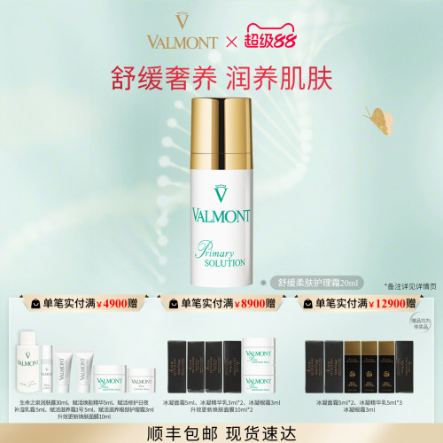 舒缓奢养 润养肌肤 塑造嫩滑肌肤