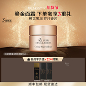 法尔曼 法儿曼冰凝瑰傲鎏金精华面霜保湿 新年礼物 Valmont