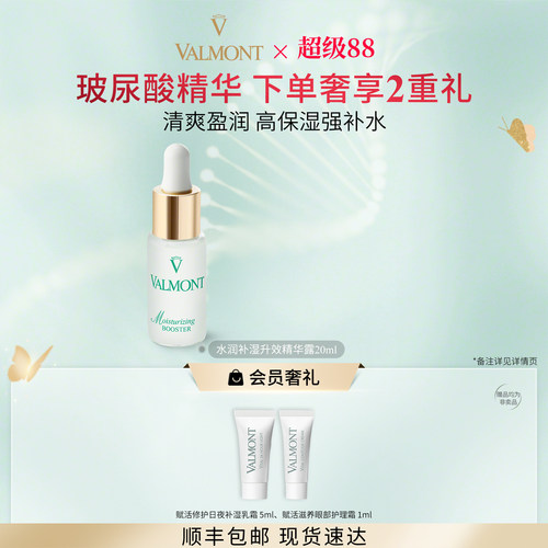 玻尿酸精华 清爽盈润 高保湿强补水