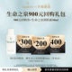 U先试用 Valmont法儿曼900元 回购券 幸福面膜生命之泉 法尔曼