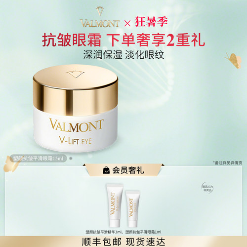深润保湿 淡化眼纹 隐匿眼周细纹