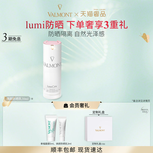 防晒隔离SPF50+ 自然光泽感