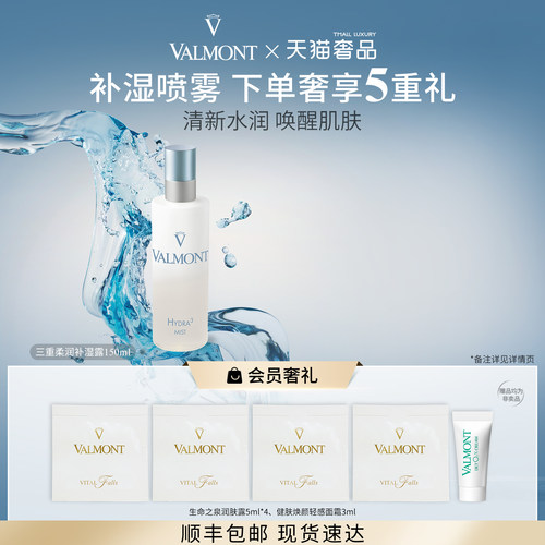 三重柔润补湿露※保湿法尔曼