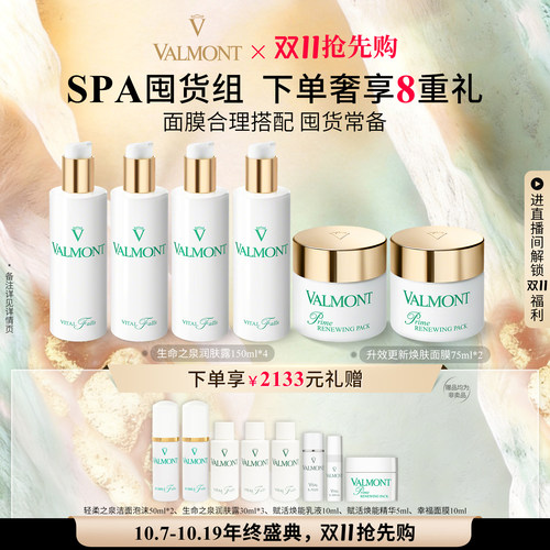 明星产品组合 亮泽美肤 一套加乘幸福感
