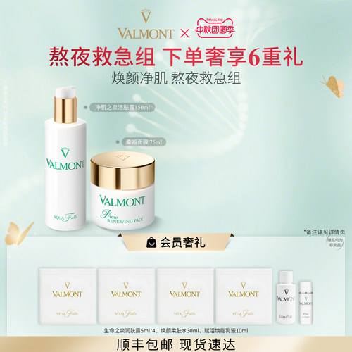 熬夜救急组合 呵宠淡纹 绽现年轻光采