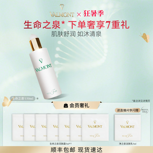 长效补水 清新爽肤 润护肌肤屏障