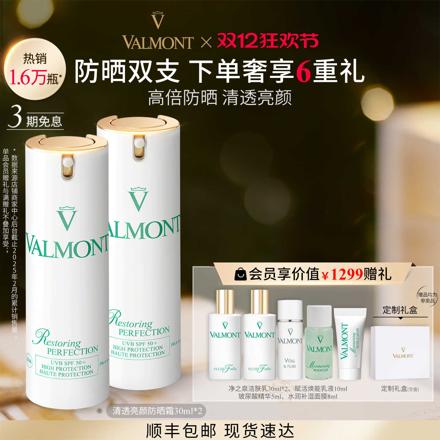 囤货SPF50+高倍防晒霜※法儿曼