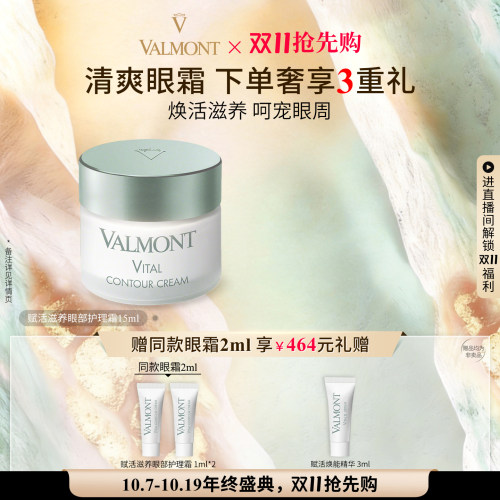 长效滋润 深层润护 眼周焕活奢润