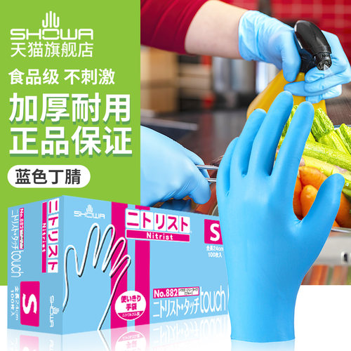 一次性手套烘焙女丁腈食用级