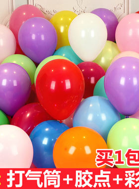 结婚气球 100个装饰用品元旦节多款婚房场景婚庆婚礼布置儿童生日