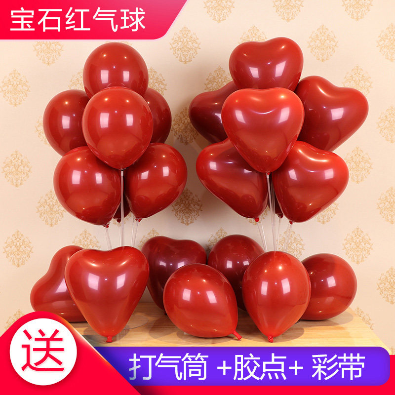 双层宝石红色气球婚礼场景装饰品结婚庆派对浪漫新婚房间布置用品