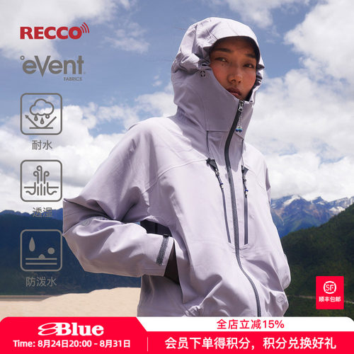 蓝岐徒步滑雪强防水高透汽耐磨Suno event压胶硬壳破晓冲锋衣女