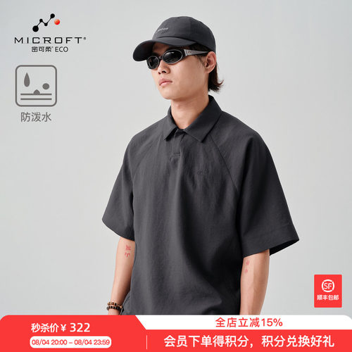 蓝岐轻薄凉爽透气翻领T恤MICROFT2026夏季防泼水POLO衫五分短袖男