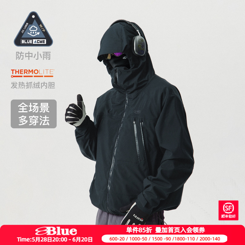 蓝岐景行者三合一冲锋衣