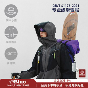 NOTHOMMEBLUE蓝岐驭雪者户外三防保暖抗寒耐磨白鹅绒压胶滑雪服男