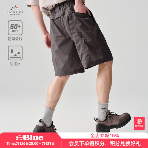 蓝岐直筒短裤MICROFT户外运动防泼水轻量徒步环保透气五分裤男夏