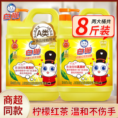 白猫洗洁精2kg*2大桶按压瓶家庭装家用实惠正品洗涤灵剂餐饮厨房