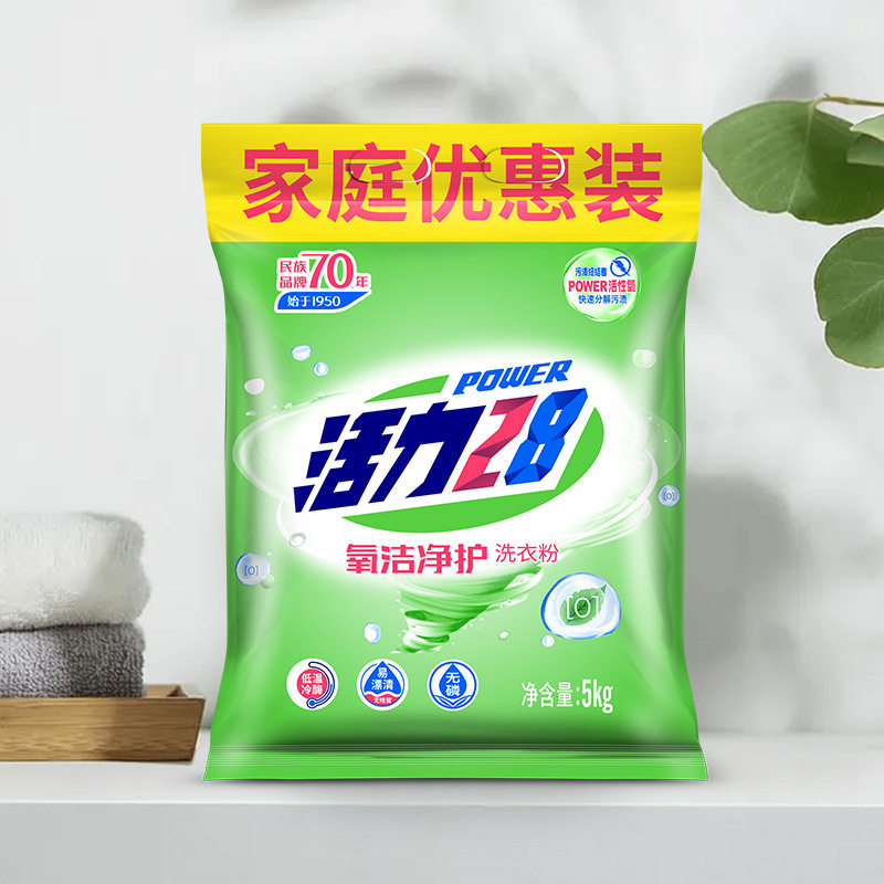 活力28洗衣粉10斤家用实惠装天然中性洁净去渍亮白持久留香除螨菌