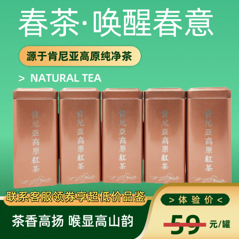 纯净的肯尼亚红茶金罐装香醇耐泡