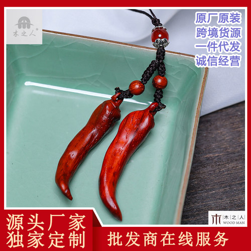 血檀木雕本命年小辣椒汽
