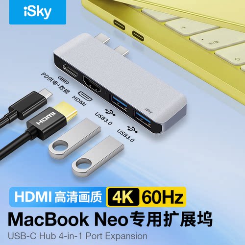 iSky拓展坞适用苹果Macbook Neo专用扩展坞高清hdmi转换器usbhub