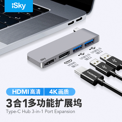 isky扩展坞转换器直插式即插即用