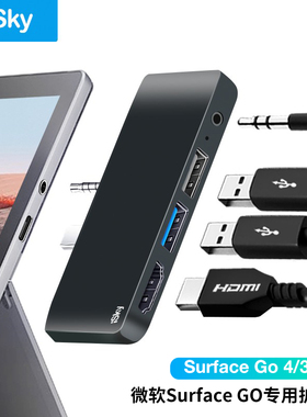 iSky适用微软Surfacego234扩展坞usbhub/HDMI视频转换器拓展坞