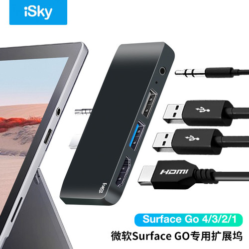 surfacego123专用直插式扩展坞