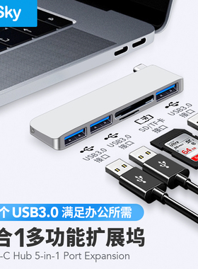 iSky扩展坞macbookairpro转换器typec小巧直插贴合usb分线器hub充电适用于苹果华为小米笔记本拓展坞