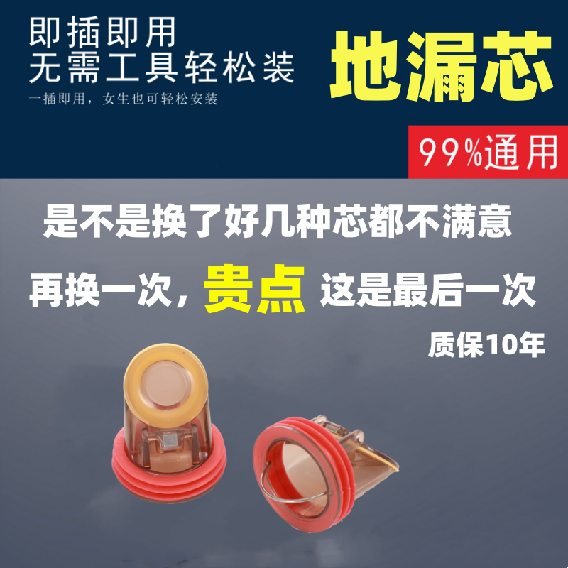 魔术发漏地漏芯不卡头发防臭防虫